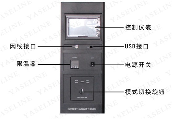 高低溫沖擊試驗箱控制面板 高低溫沖擊試驗箱控制面板