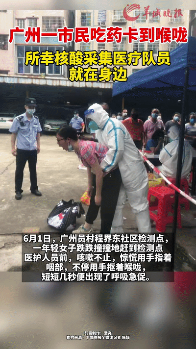 医生做核酸检测时,顺手救了个人