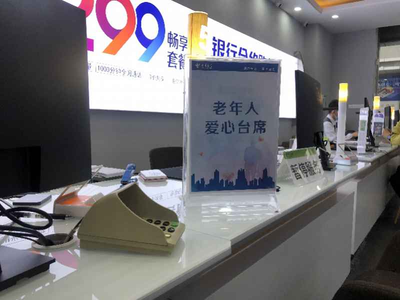 深圳一七旬翁办电信孝心卡套餐需亲自前往引质疑，电信回应