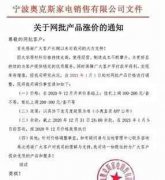 电视、冰箱、洗衣机集体涨价！格力美的决胜在