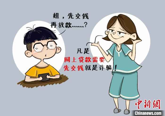  武汉90后警花用系列漫画帮居民护住“钱袋子”